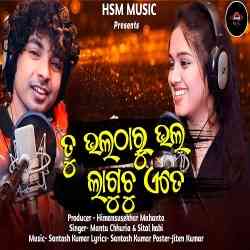 Tu Bhala Tharu Bhala Laguchu Ate